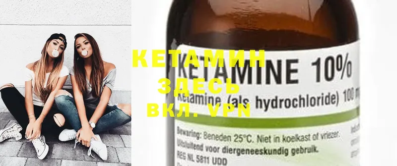 Кетамин ketamine  Волгоград 